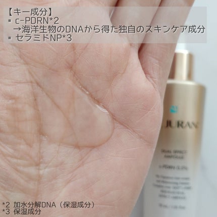 デュアル エフェクト アンプル/REJURAN COSMETICS/美容液を使ったクチコミ(3枚目)
