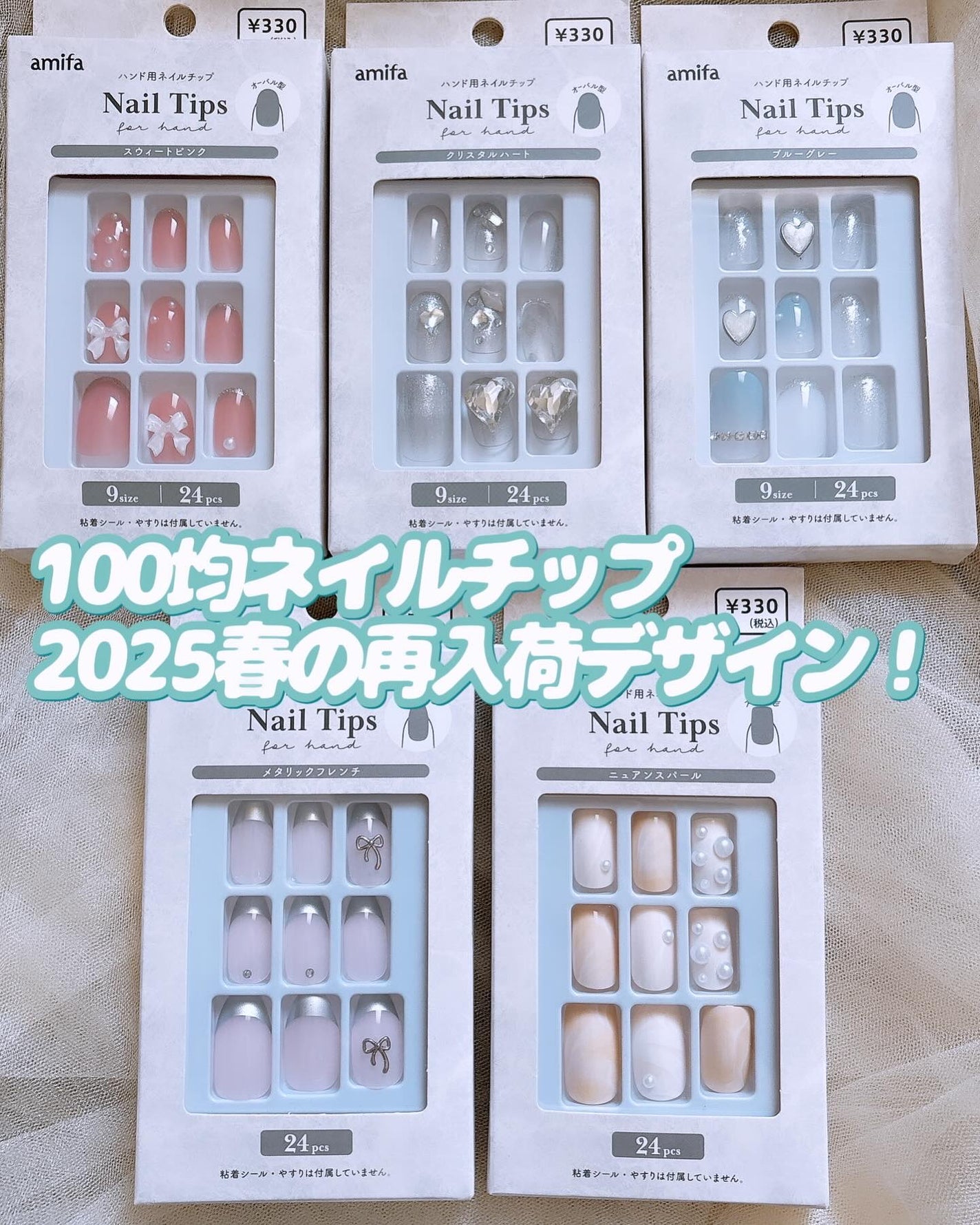 ネイルチップ(ハンド)/amifa/ネイルチップ・パーツを使ったクチコミ(1枚目)