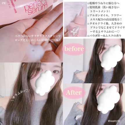 パーフェクトノーウォッシュウォータートリートメント /miseenscene/アウトバストリートメントを使ったクチコミ(2枚目)