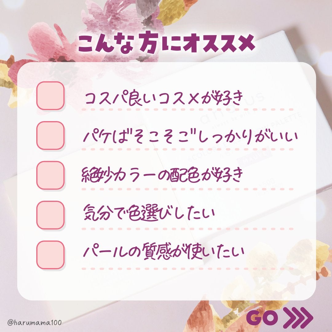 6色アイシャドウパレット/and us/アイシャドウパレットを使ったクチコミ(3枚目)