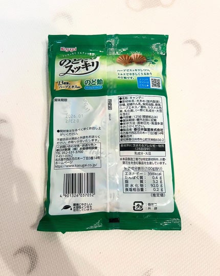 を使ったクチコミ(2枚目)