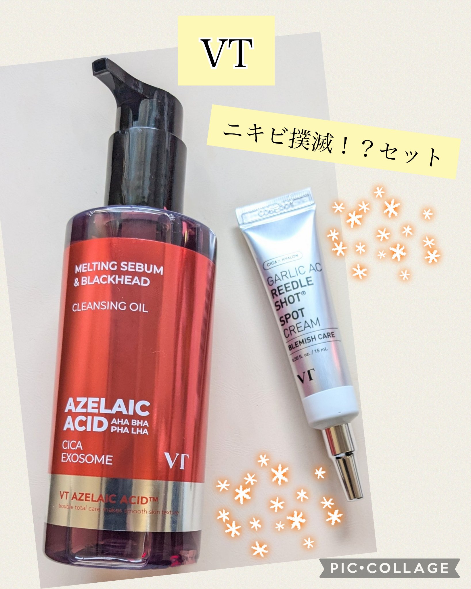 AZケア クレンジングオイル/VT/オイルクレンジングを使ったクチコミ（1枚目）