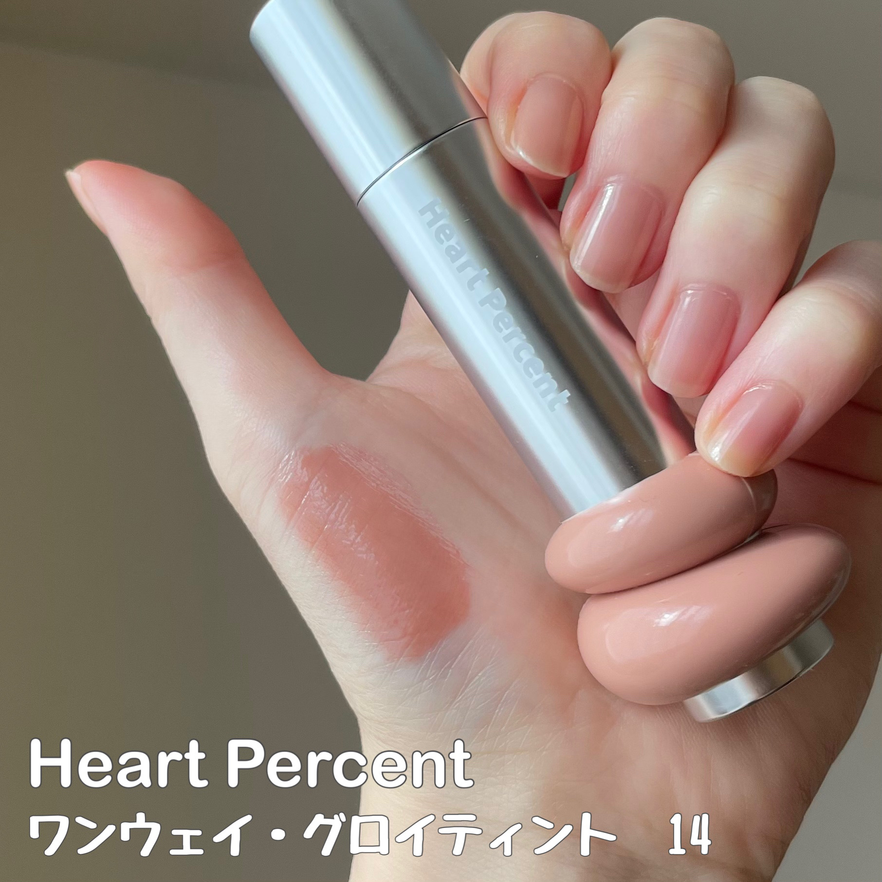 クチュールリップティント デューイグロイ 04 ココラム/espoir/リップティントを使ったクチコミ（2枚目）