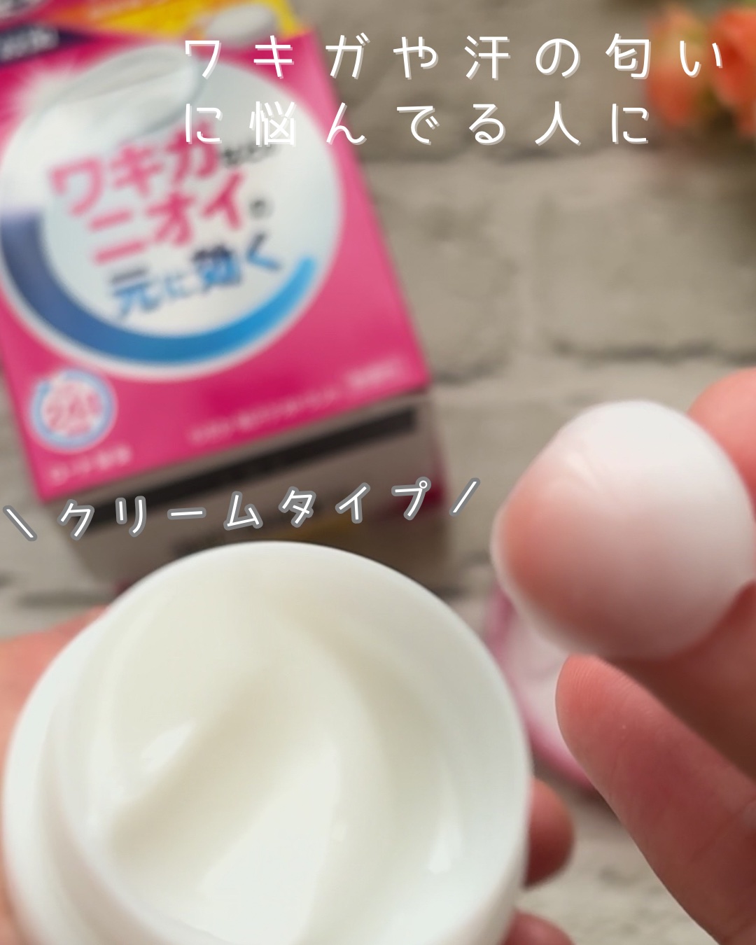 メンソレータム リフレア デオドラントクリーム/リフレア/デオドラント・制汗剤を使ったクチコミ（2枚目）