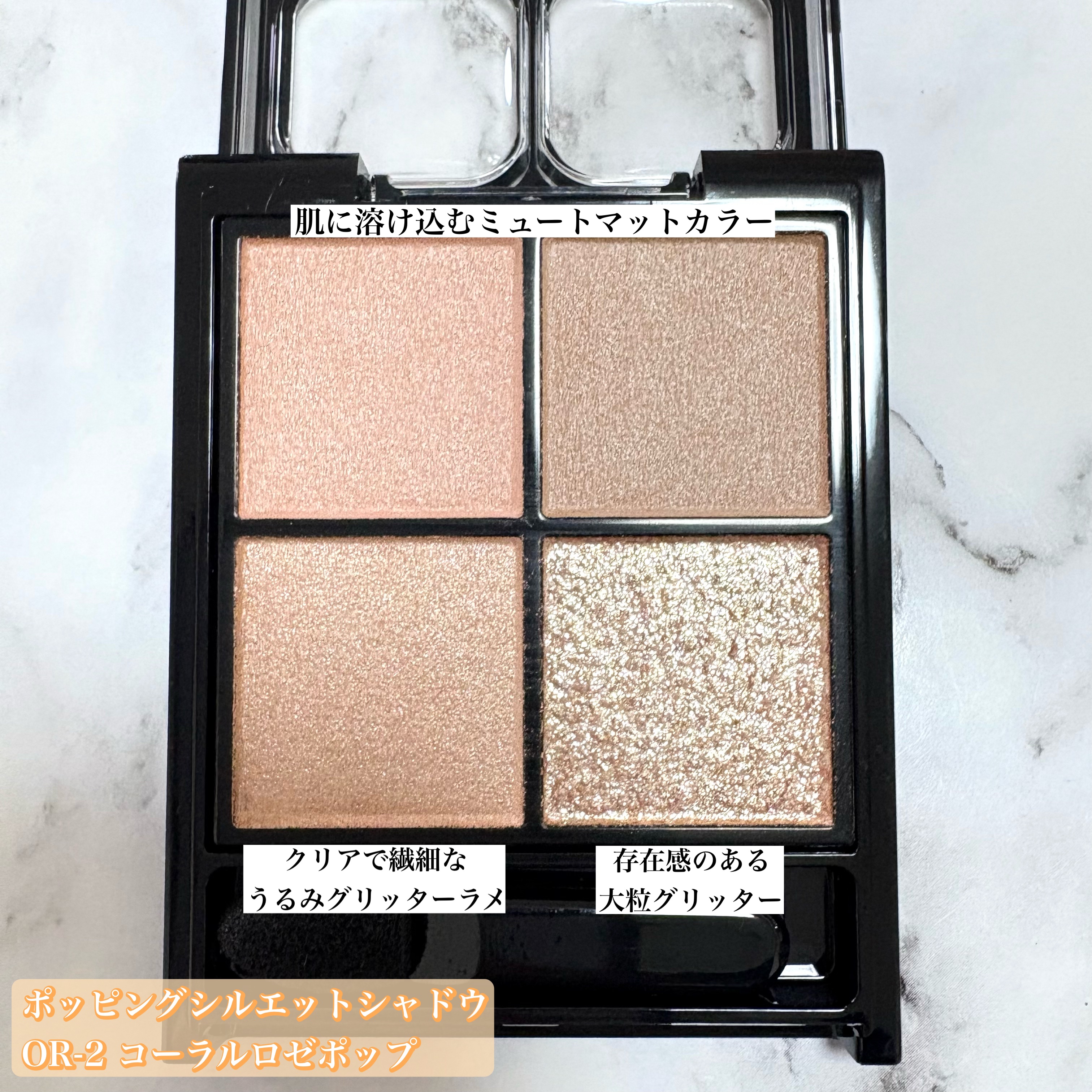 ケイト ポッピングシルエットシャドウ/KATE/アイシャドウパレットを使ったクチコミ（2枚目）