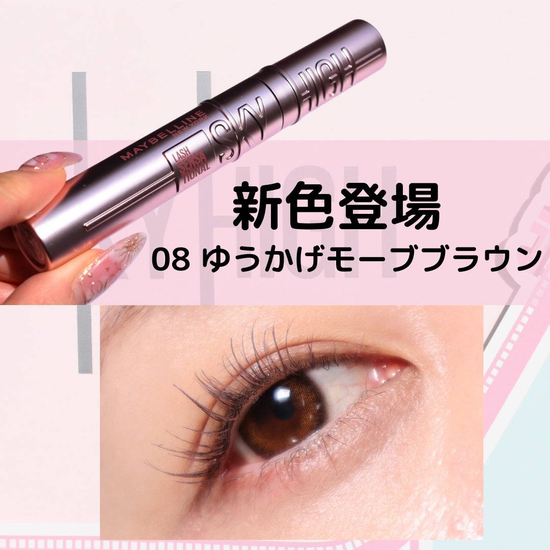 スカイハイ/MAYBELLINE NEW YORK/マスカラを使ったクチコミ(1枚目)