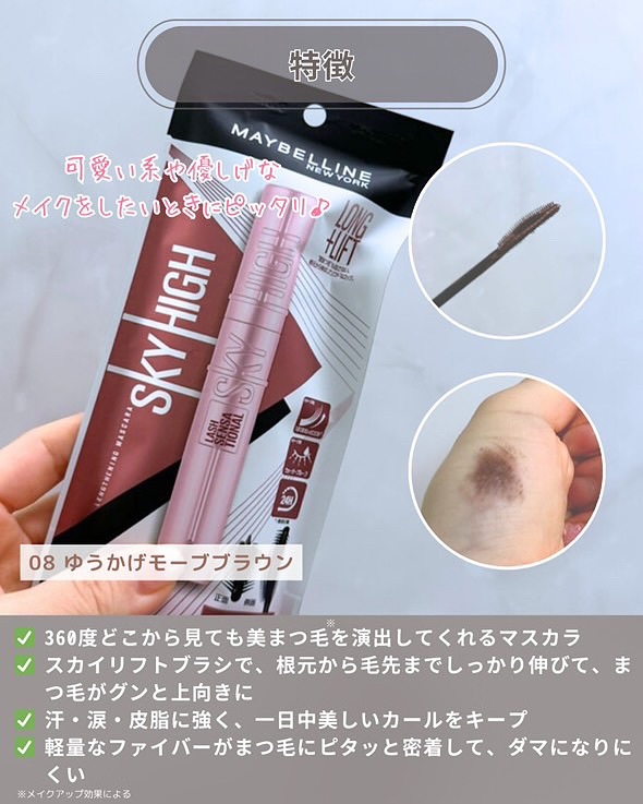 スカイハイ/MAYBELLINE NEW YORK/マスカラを使ったクチコミ（3枚目）