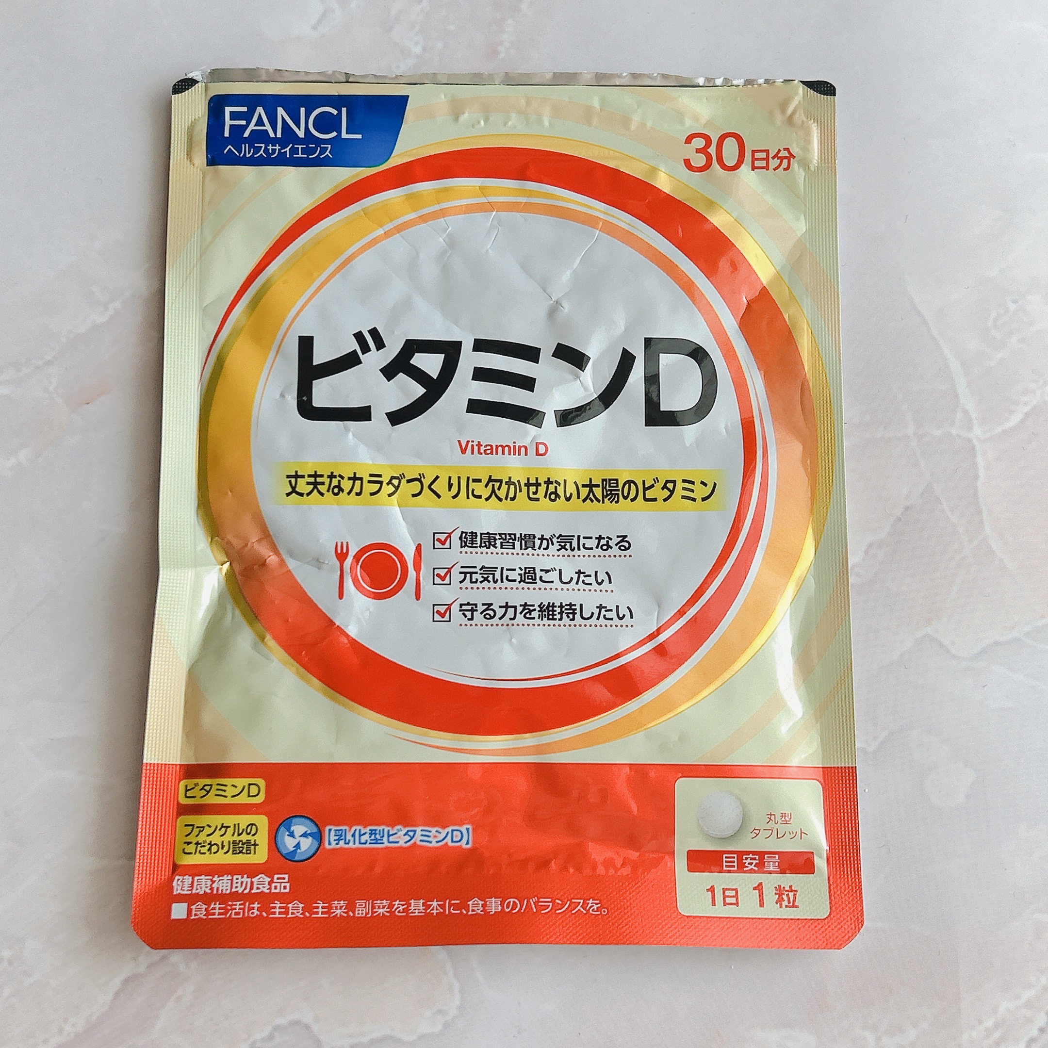 ビタミンD/ファンケル/健康サプリメントを使ったクチコミ（1枚目）
