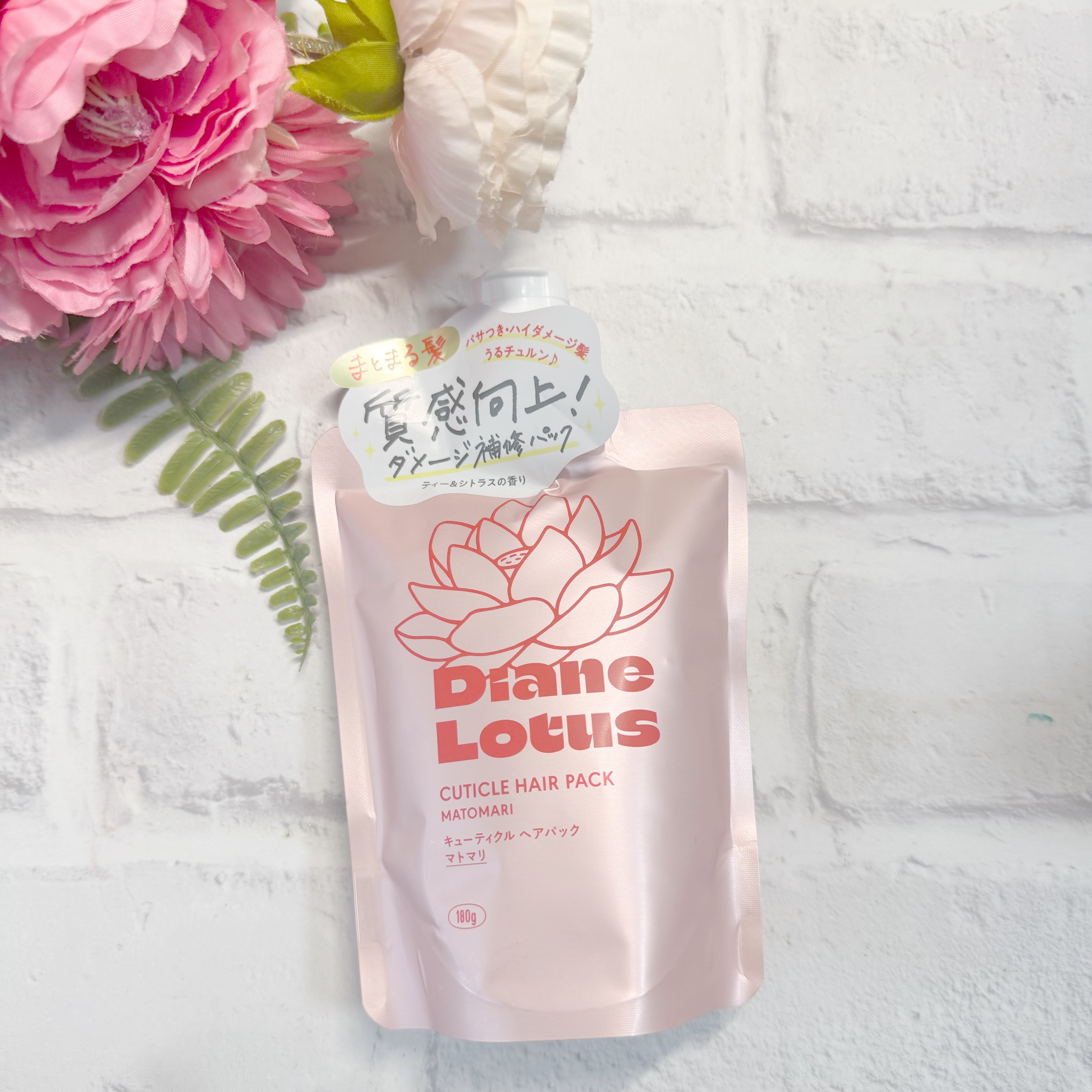 ロータス キューティクルヘアパック まとまり ティー＆シトラスの香り 180g/ダイアン/ヘアマスク・ヘアパックを使ったクチコミ（1枚目）