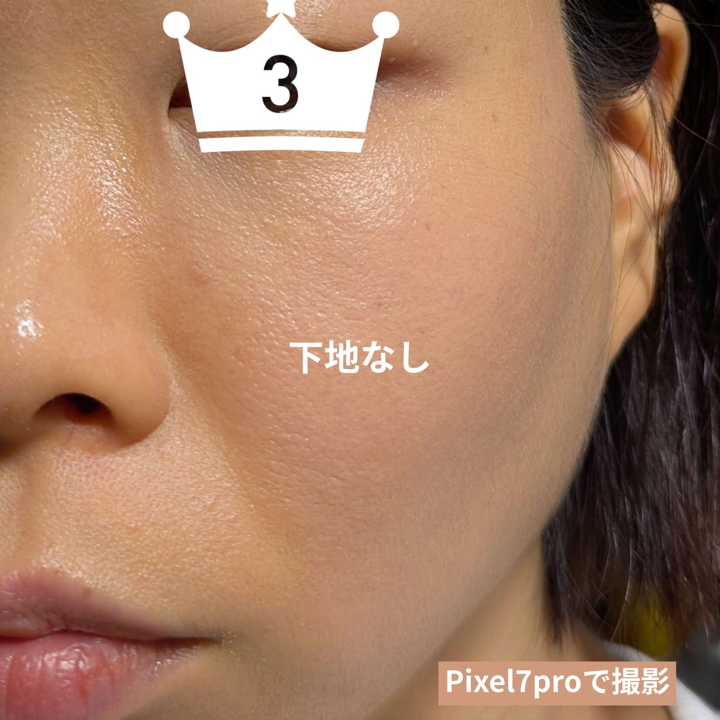 ディオールスキン フォーエヴァー フルイド グロウ/Dior/リキッドファンデーションを使ったクチコミ(2枚目)