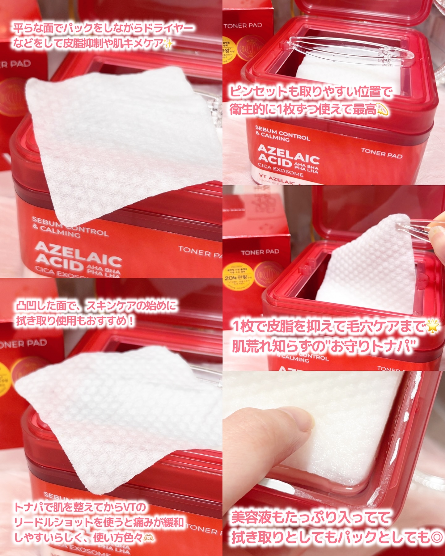 AZケア トナーパッド/VT/トナーパッドを使ったクチコミ（3枚目）