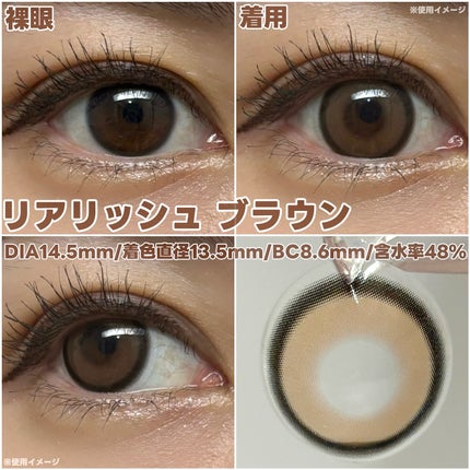 Real Ring 1day/OLENS/ワンデー(1DAY)カラコンを使ったクチコミ(4枚目)