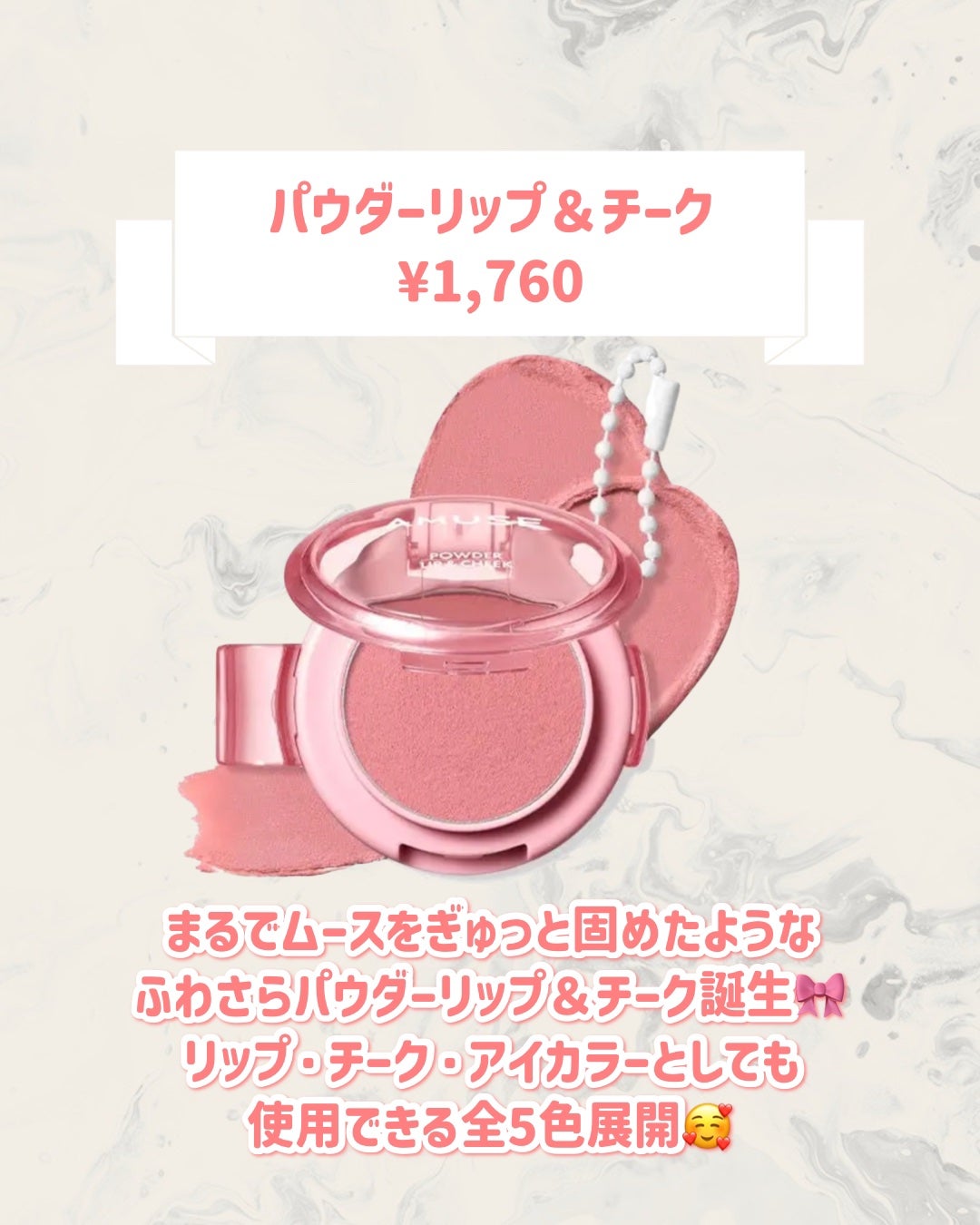 パウダーリップ&チーク/AMUSE/パウダーチークを使ったクチコミ(2枚目)