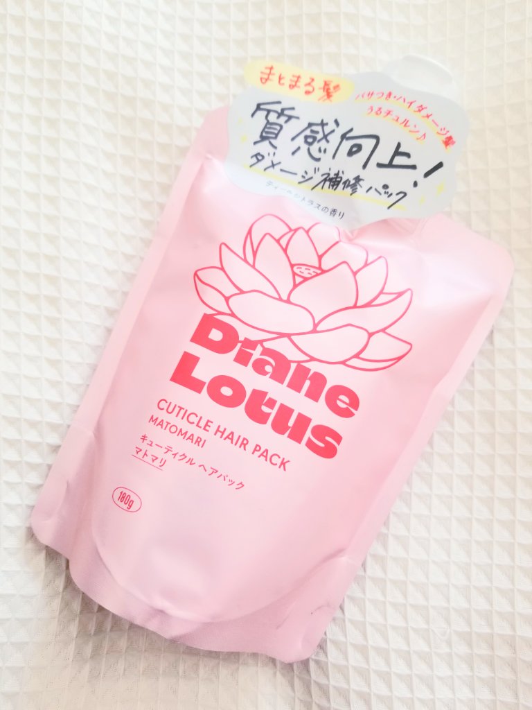 ロータス キューティクルヘアパック まとまり ティー＆シトラスの香り/ダイアン/ヘアマスク・ヘアパックを使ったクチコミ（1枚目）
