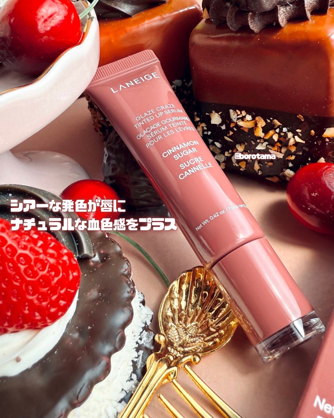 グレイズ ティントリップセラム/LANEIGE/リップ美容液を使ったクチコミ(7枚目)