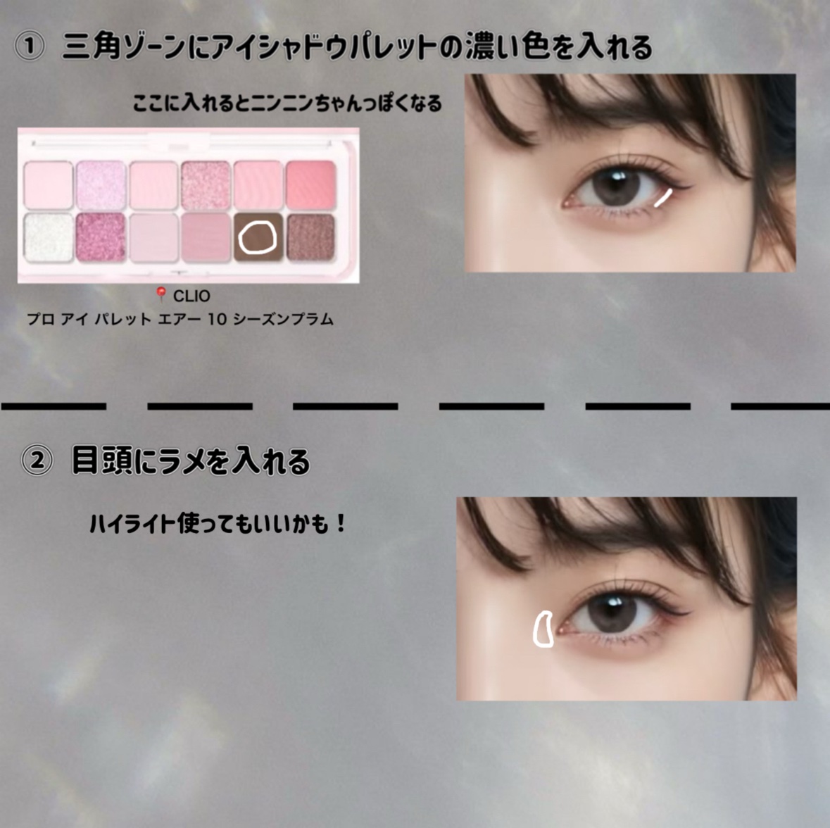 プロ アイ パレット エアー/CLIO/アイシャドウパレットを使ったクチコミ（2枚目）