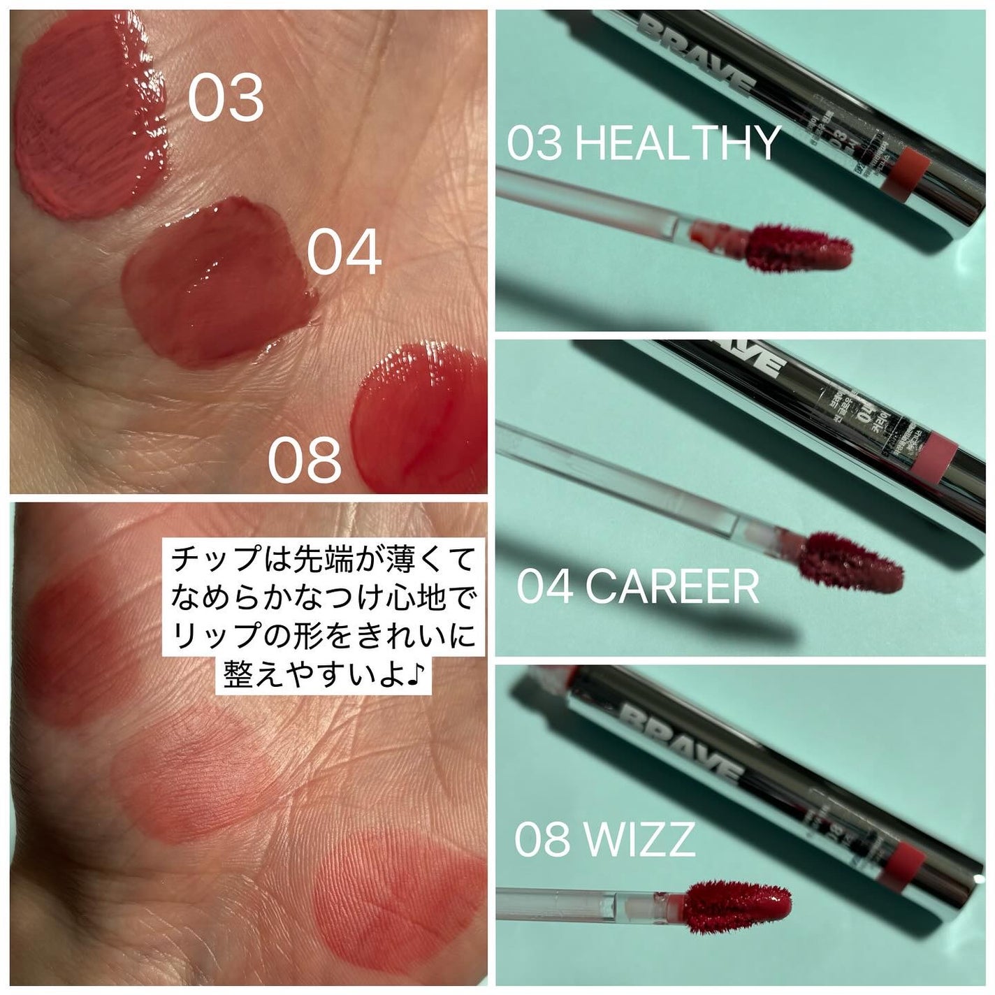 THIN GLOW TINT/BRAYE/口紅を使ったクチコミ(3枚目)