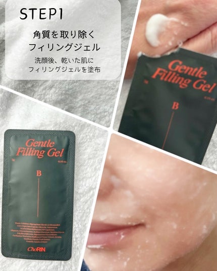 モデリングパックグロウプロジェクト/choRIN/シートマスク・パックを使ったクチコミ(2枚目)