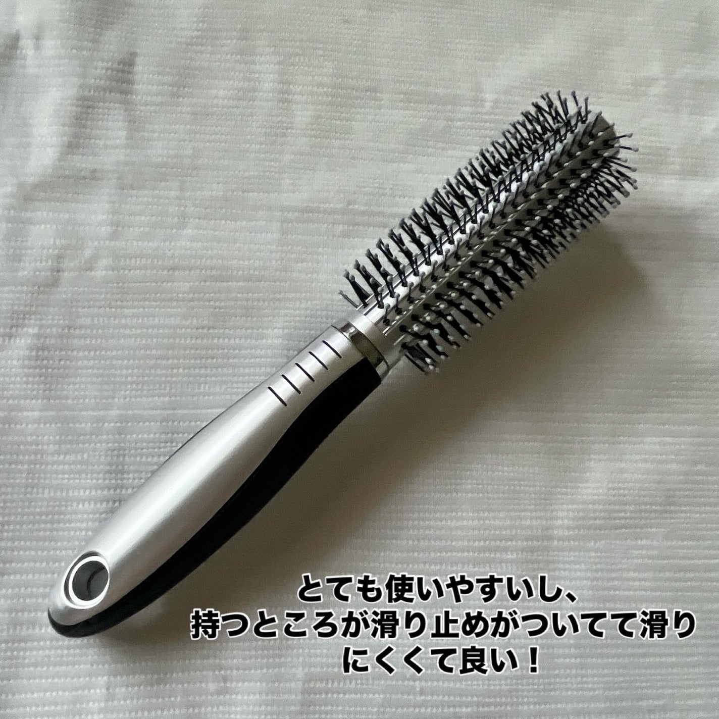 ロールブラシ/セリア/その他スタイリングを使ったクチコミ(2枚目)