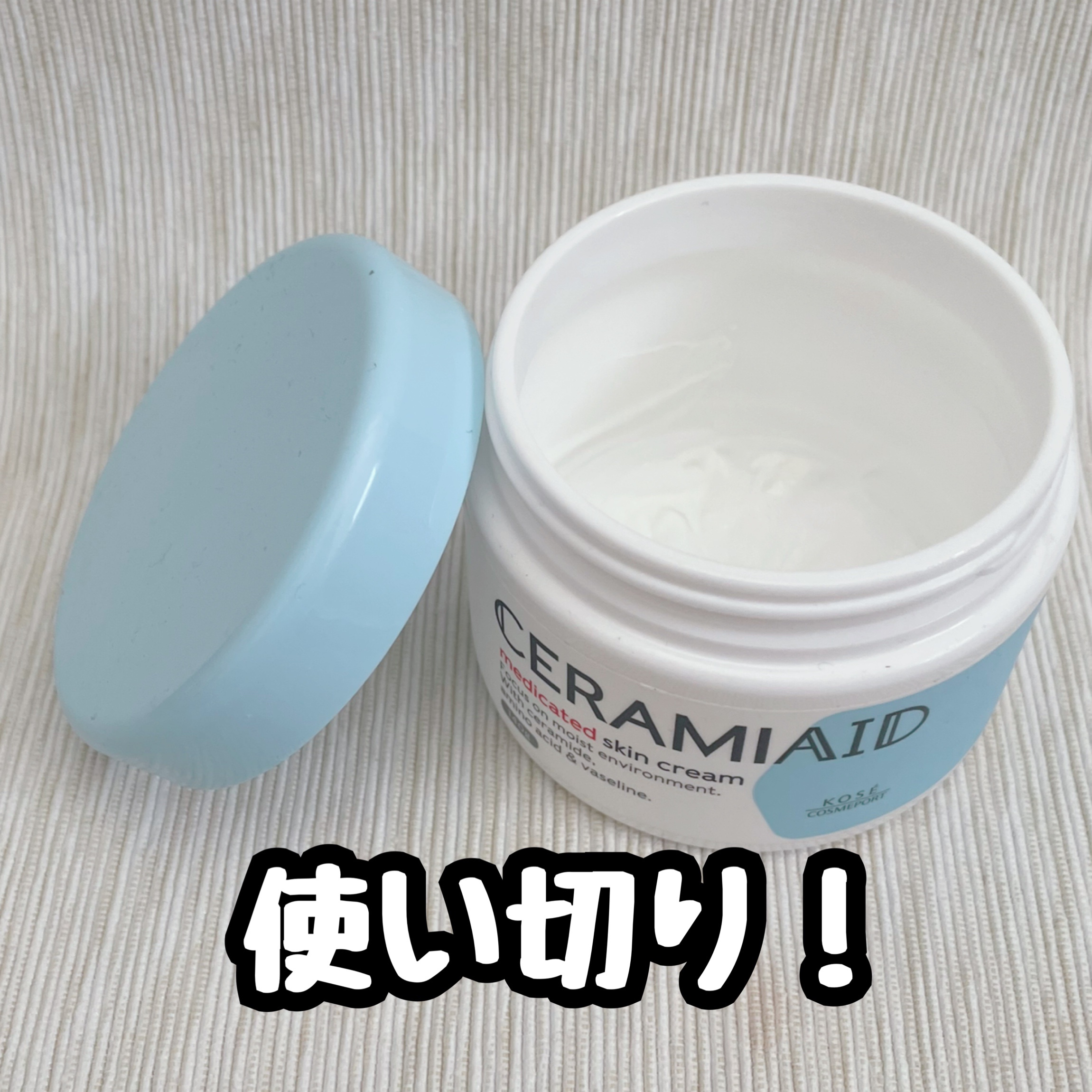 セラミエイド 薬用スキンクリーム/セラミエイド/フェイスクリームを使ったクチコミ（1枚目）