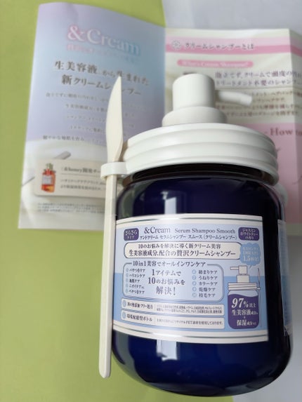 アンドクリーム セラムシャンプー スムース/&Cream/市販シャンプーを使ったクチコミ(2枚目)