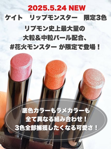 ケイト リップモンスター/KATE/口紅を使ったクチコミ(2枚目)