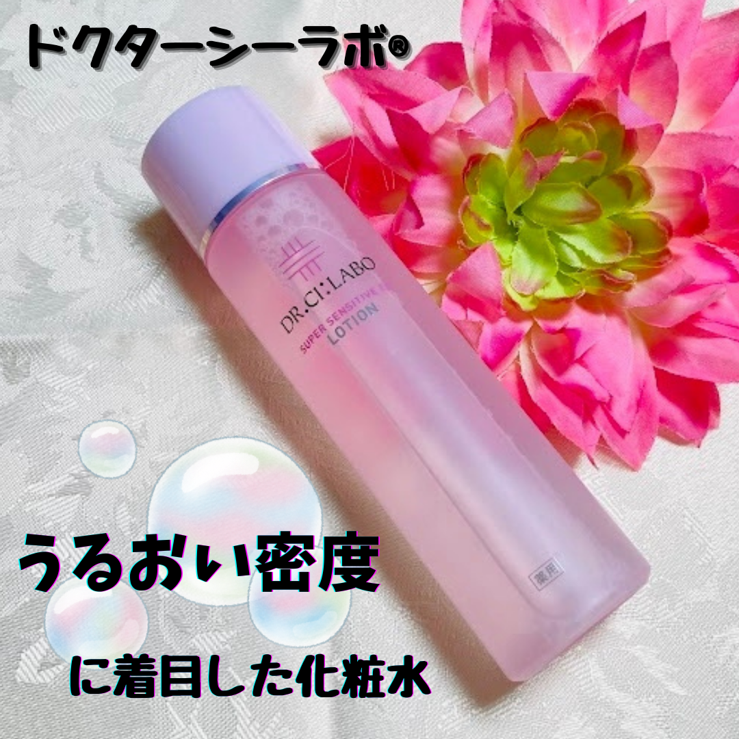 薬用ローション センシティブEX/ドクターシーラボⓇ/化粧水を使ったクチコミ(1枚目)