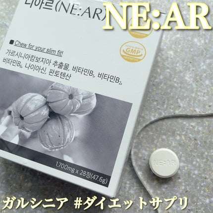 ガルシニア/NE:AR/ボディサプリメントを使ったクチコミ(1枚目)