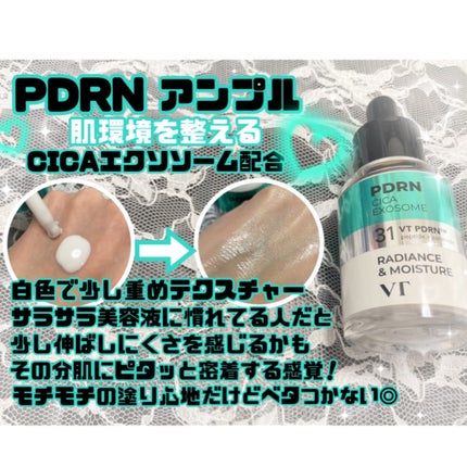 PDRN+リードルS 100/VT/美容液を使ったクチコミ(2枚目)