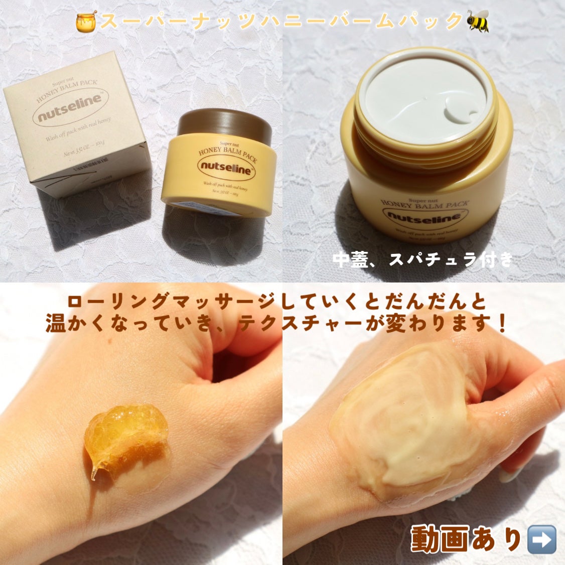 蜂蜜バームパック/nutseline/洗い流すパック・マスクを使ったクチコミ(4枚目)