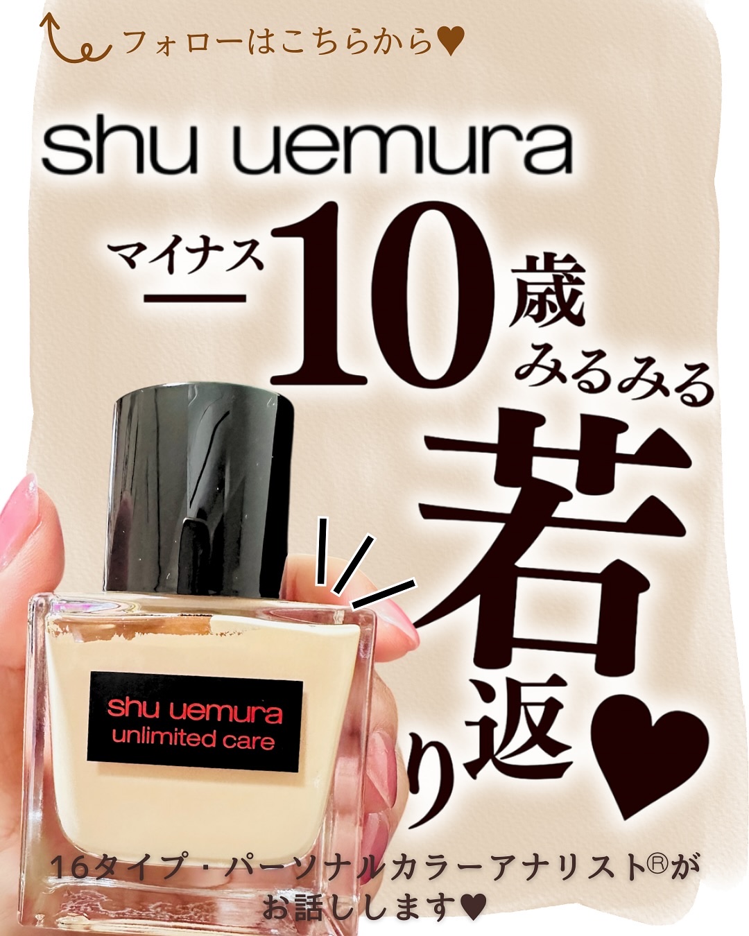 アンリミテッド ケア ツヤ セラム ファンデーション/shu uemura/リキッドファンデーションを使ったクチコミ（1枚目）