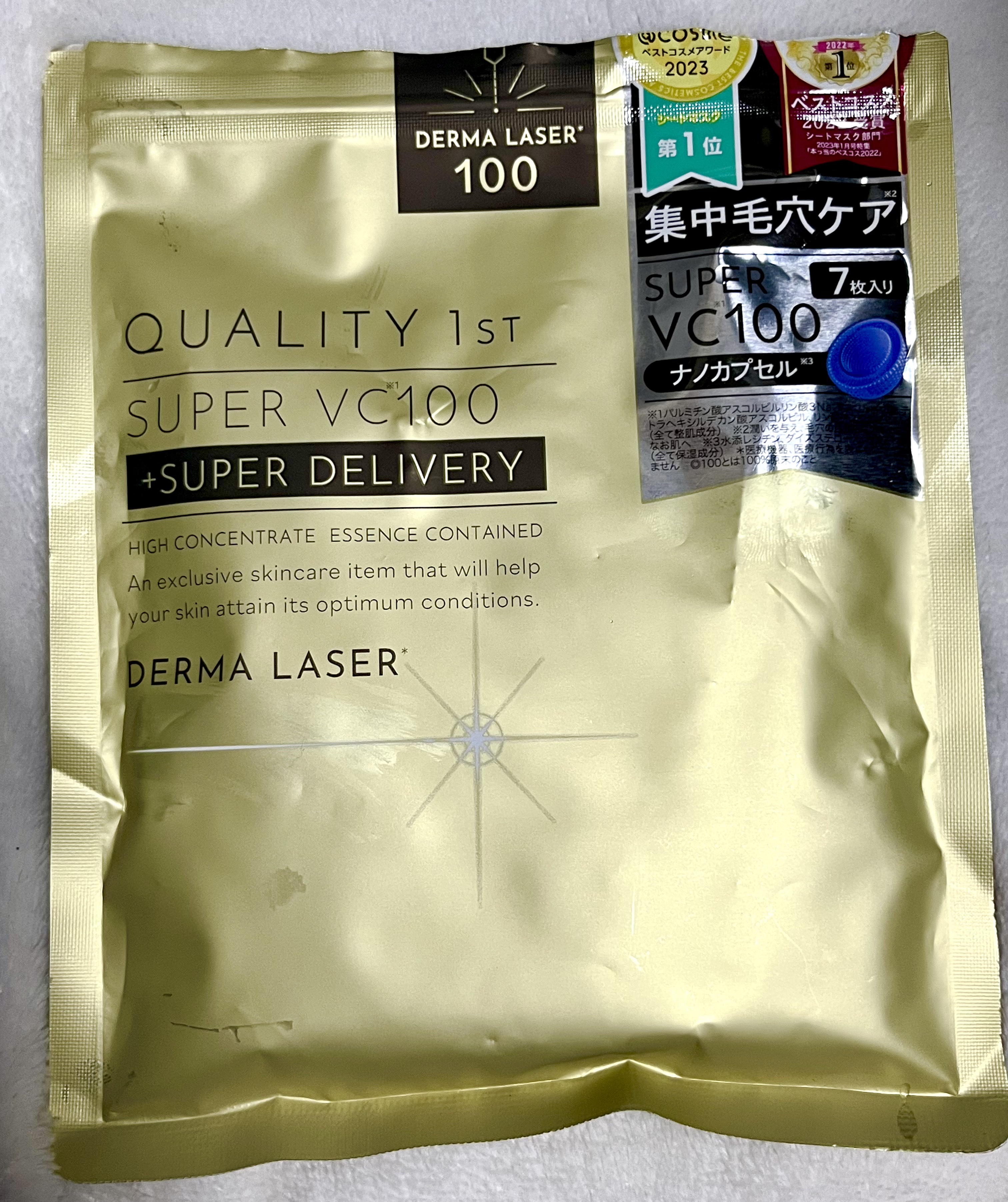 ダーマレーザースーパーVC100マスク/クオリティファースト/シートマスク・パックを使ったクチコミ（1枚目）