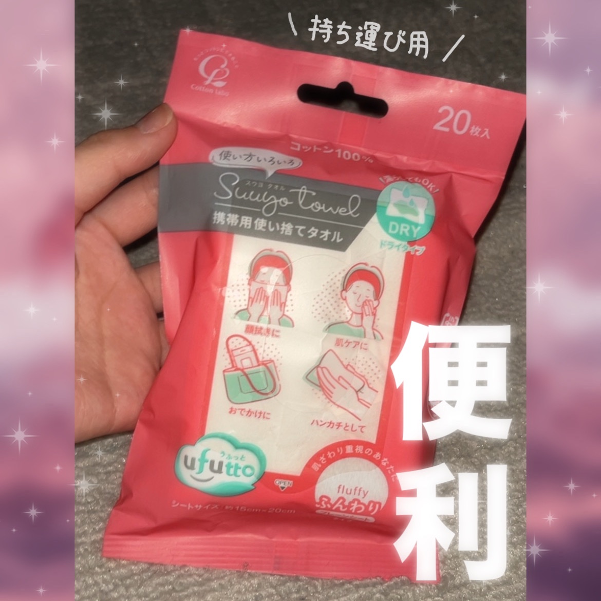 を使ったクチコミ（1枚目）