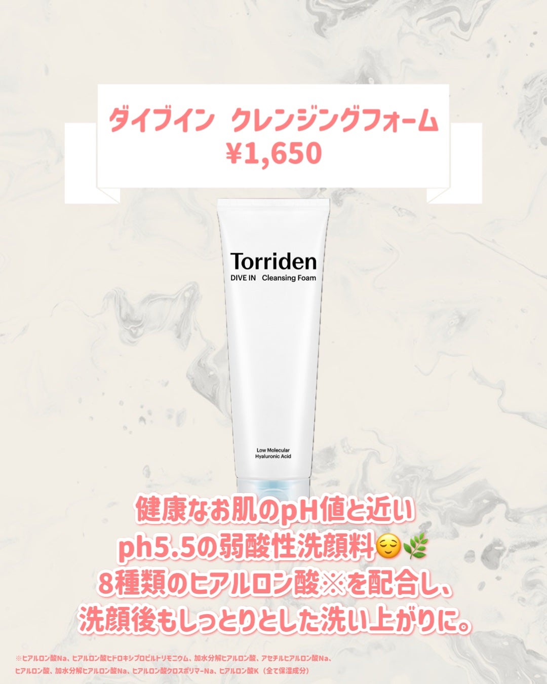 ダイブイン クレンジングフォーム/Torriden/洗顔フォームを使ったクチコミ(2枚目)