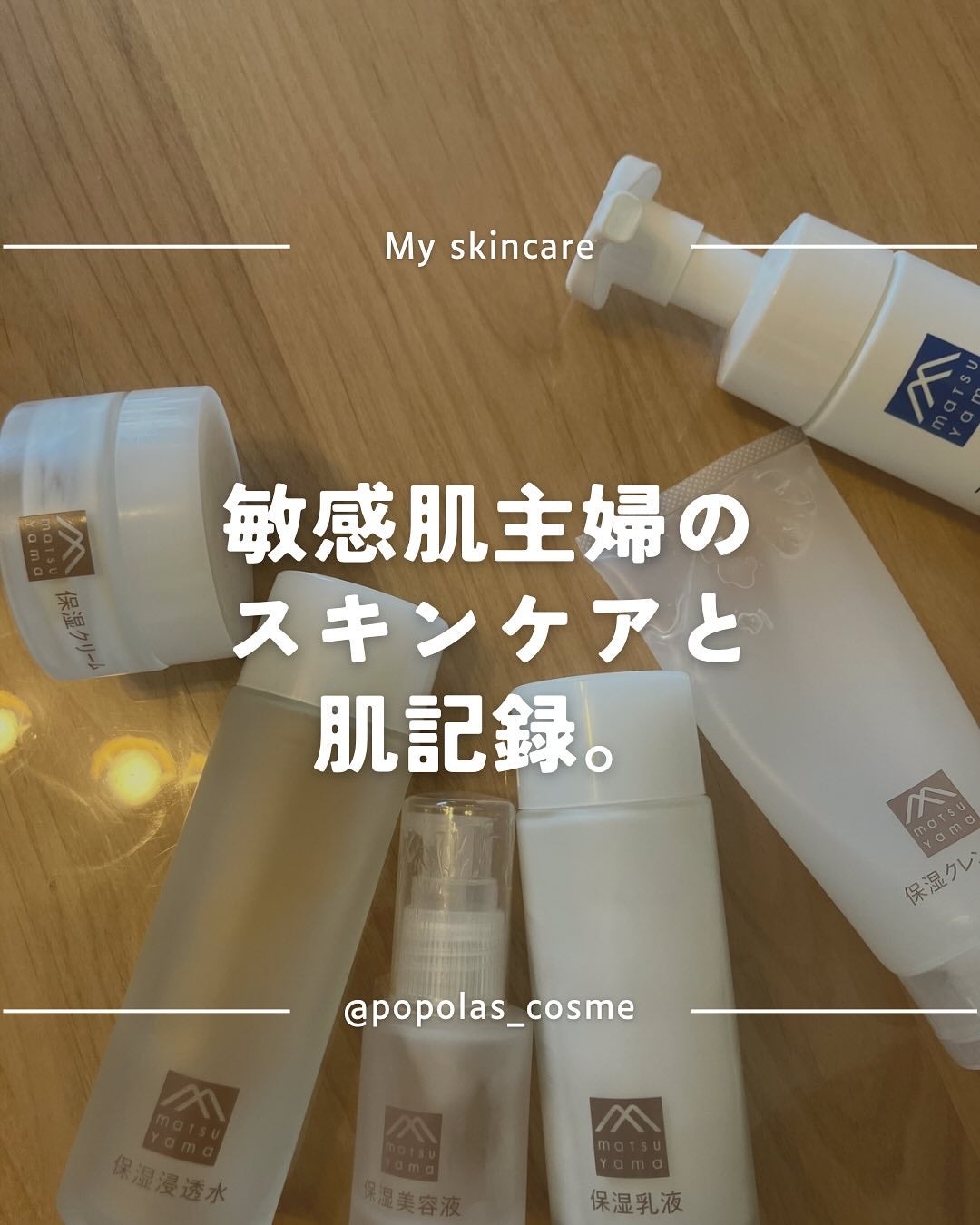 肌をうるおす保湿クリーム/肌をうるおす保湿スキンケア/フェイスクリームを使ったクチコミ(1枚目)