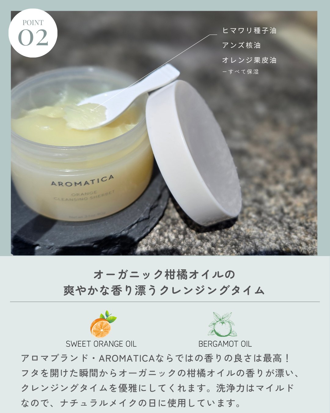 オレンジクレンジングシャーベット/AROMATICA/クレンジングバームを使ったクチコミ（3枚目）