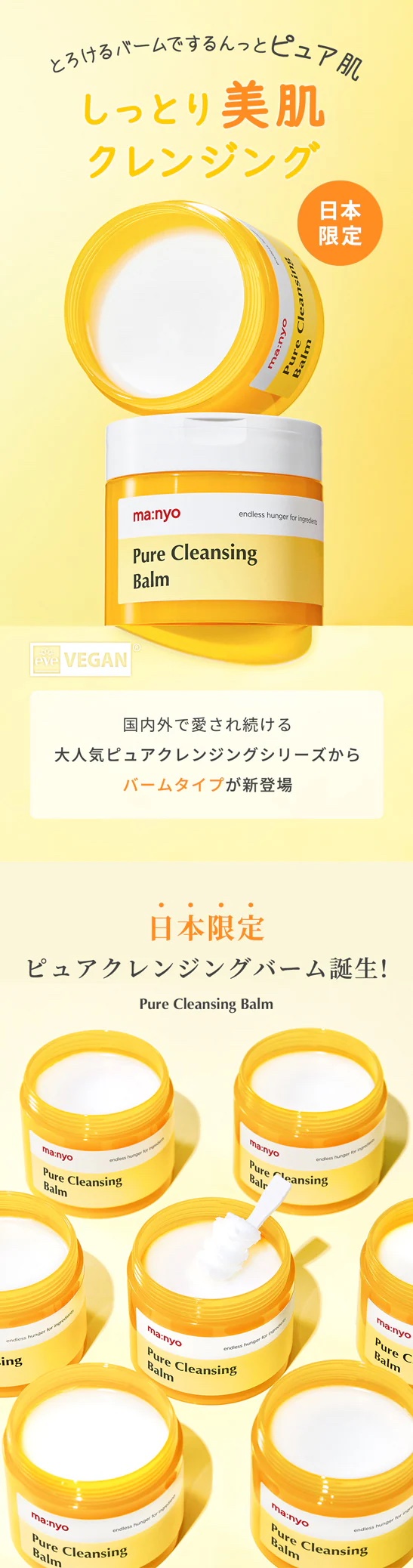 ピュアクレンジングバーム/manyo/クレンジングバームを使ったクチコミ（3枚目）