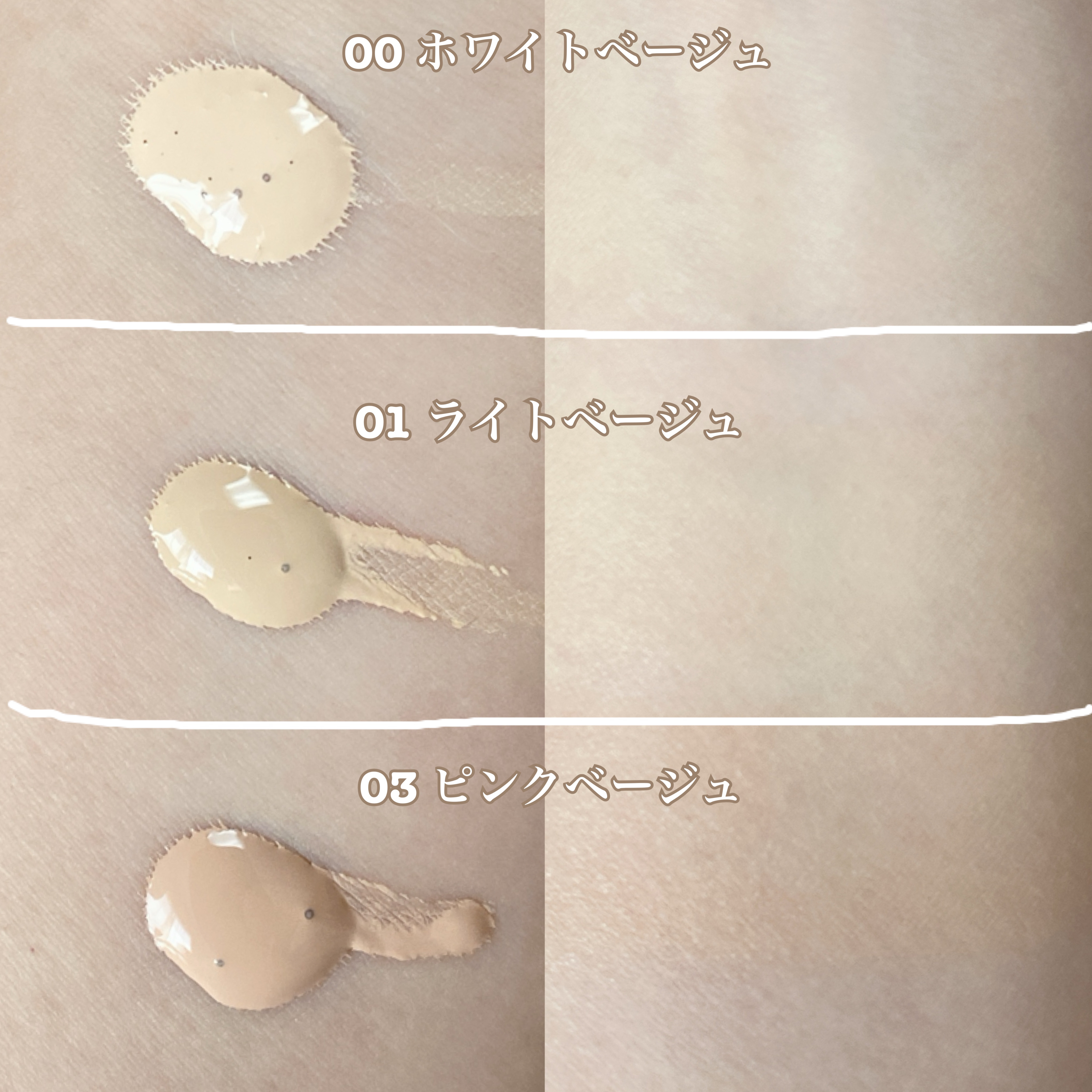 愛されファンデ/b idol/リキッドファンデーションを使ったクチコミ（3枚目）