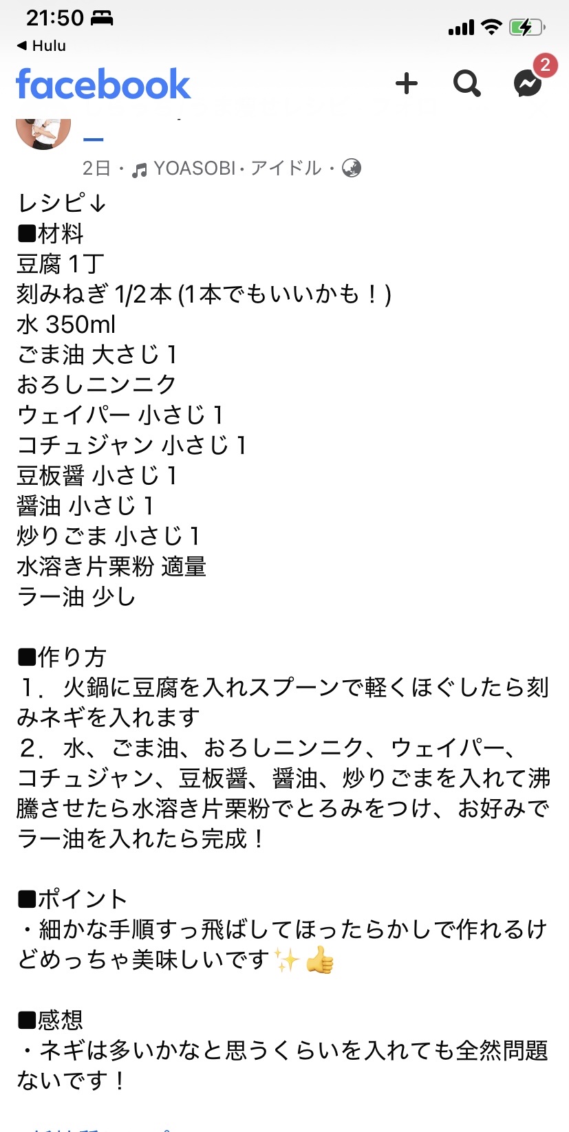 を使ったクチコミ（3枚目）
