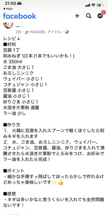 を使ったクチコミ(3枚目)
