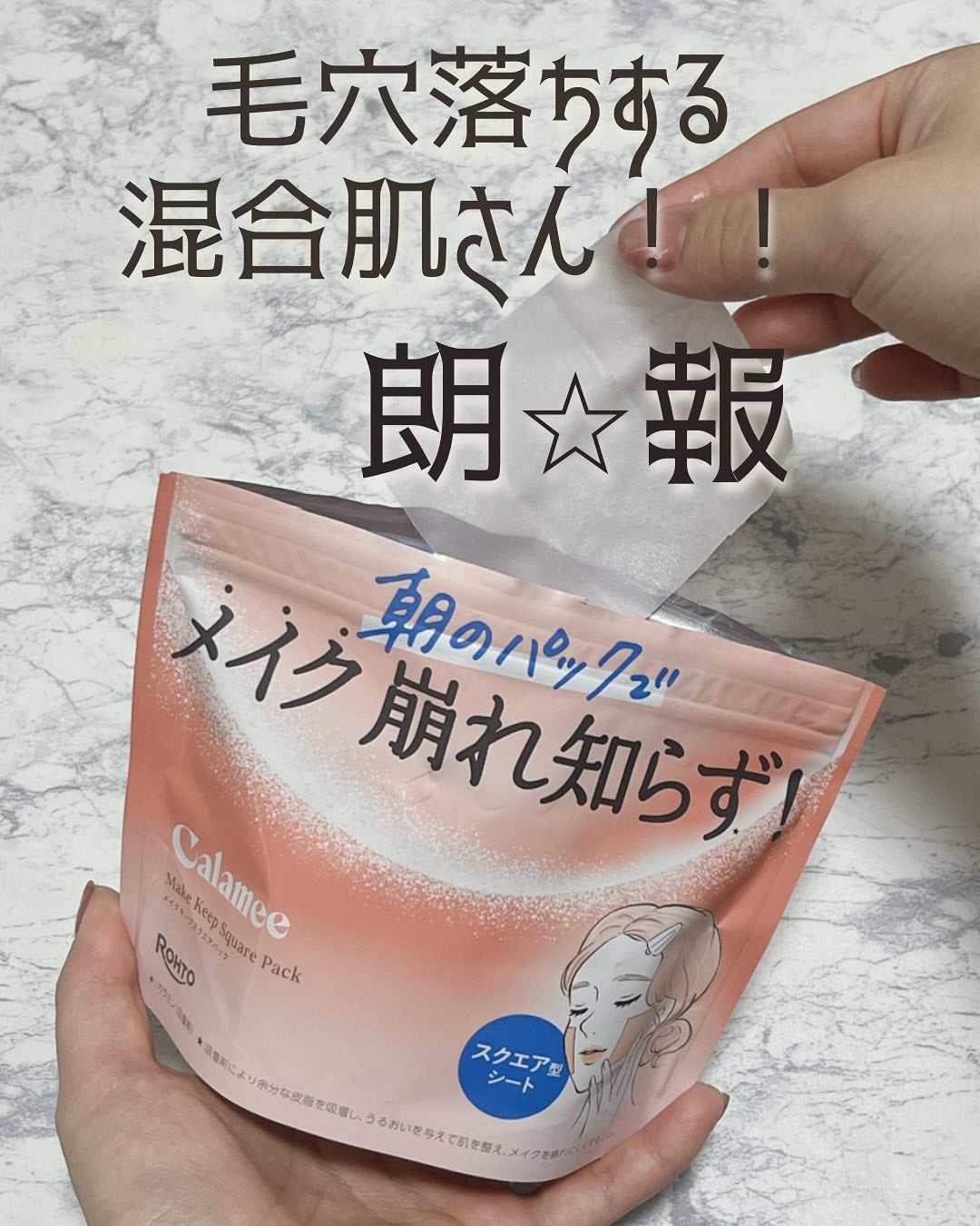 Calamee メイクキープスクエアパック/Calamee/シートマスク・パックを使ったクチコミ(1枚目)