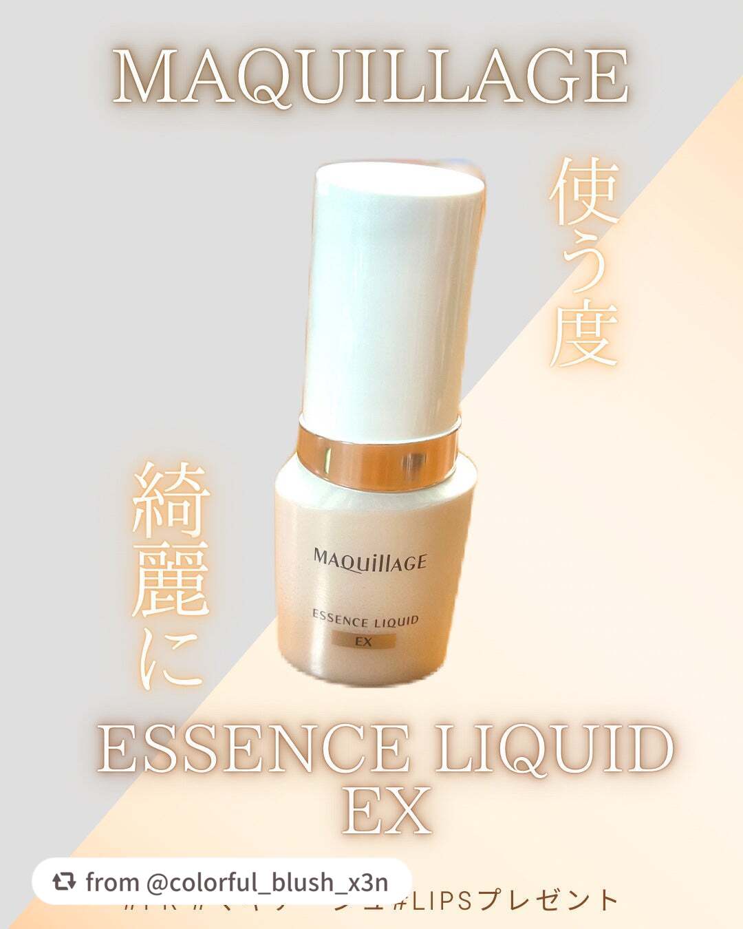 エッセンスリキッド EX/マキアージュ/リキッドファンデーションを使ったクチコミ(1枚目)