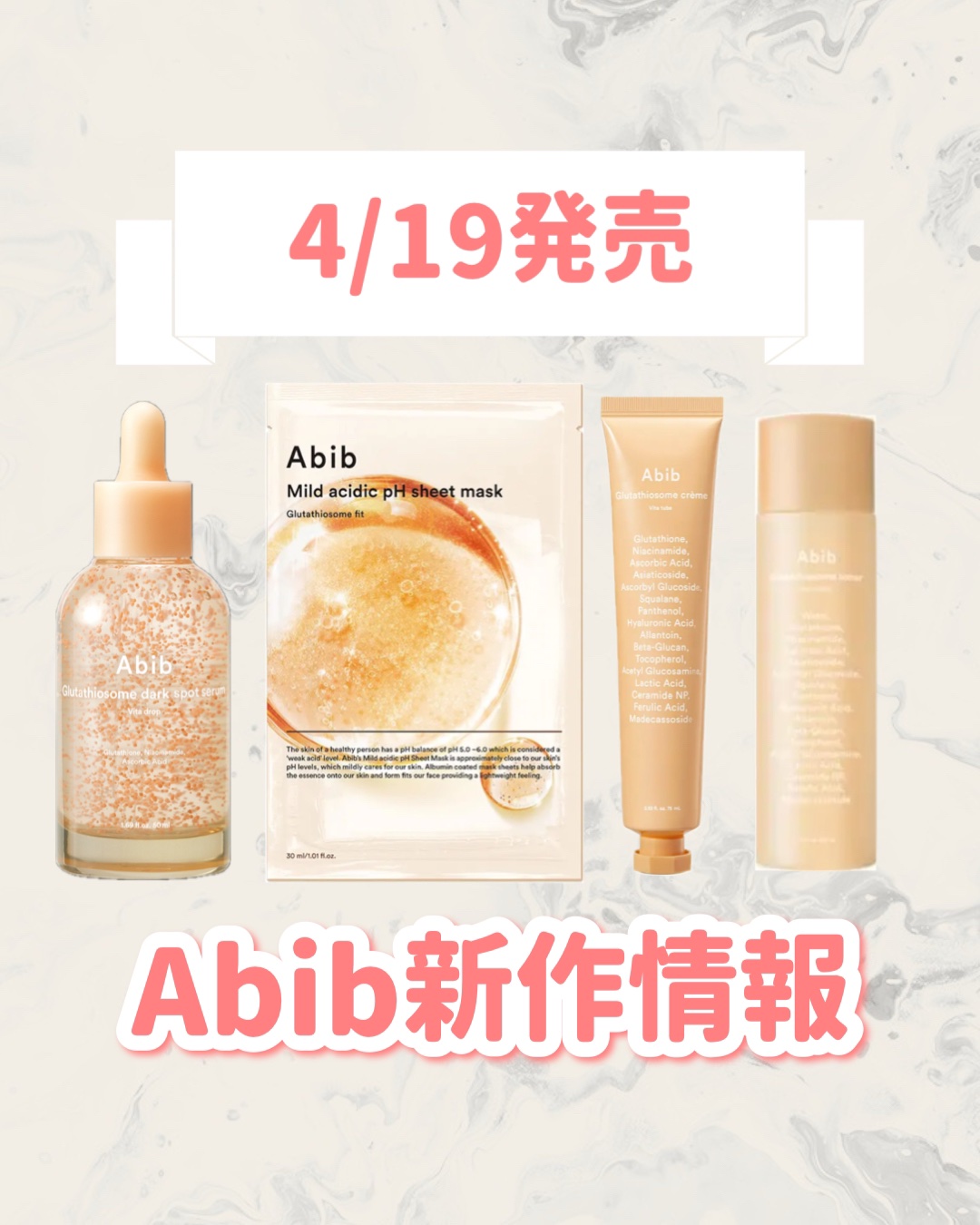 アビブ　グルタチオンソームダークスポットセラムビタドロップ/Abib /美容液を使ったクチコミ（1枚目）