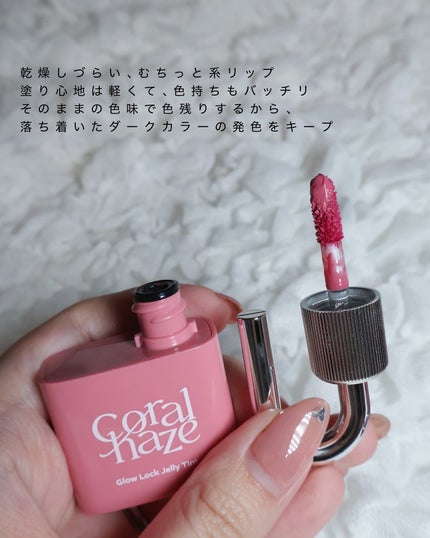 ボリューマイジングフォンデュリップ/Coralhaze/口紅を使ったクチコミ(3枚目)
