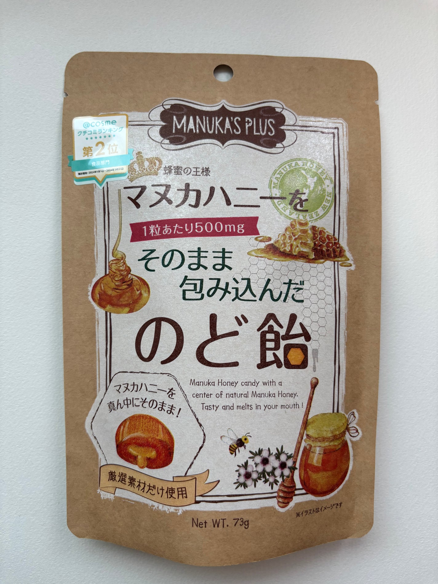マヌカハニーをそのまま包み込んだ のど飴/マヌカハニー/食品を使ったクチコミ(1枚目)