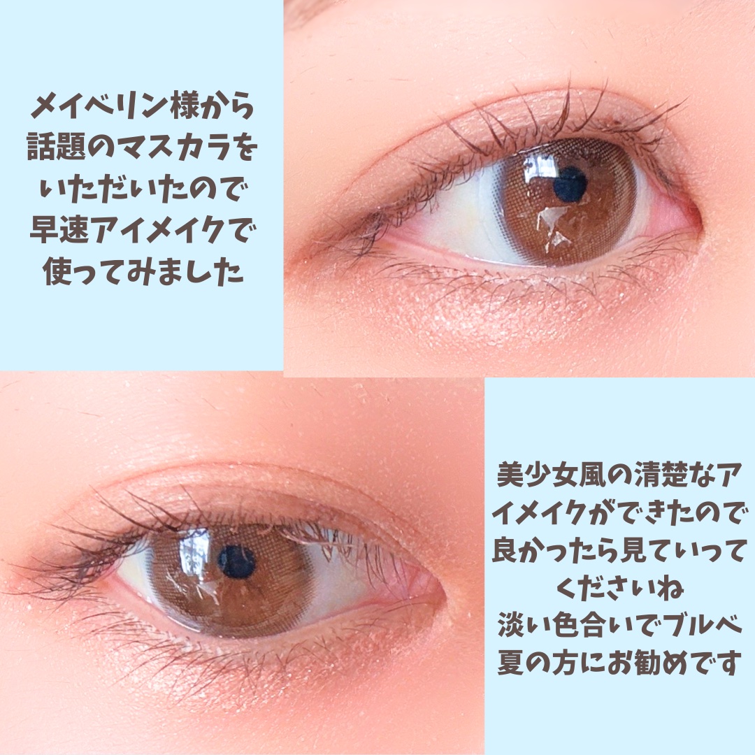 スカイハイ/MAYBELLINE NEW YORK/マスカラを使ったクチコミ（2枚目）