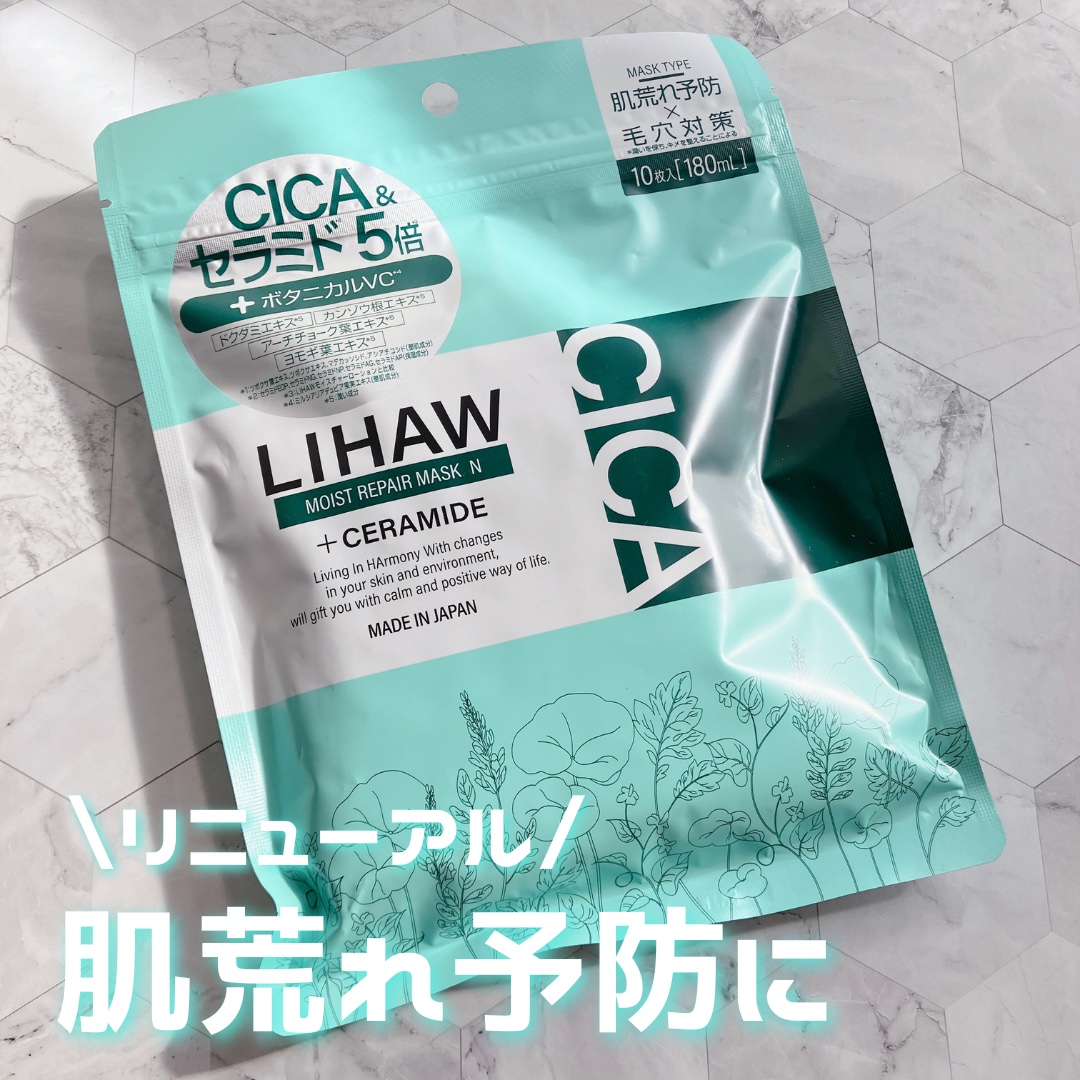 モイストリペアマスクN/LIHAW/シートマスク・パックを使ったクチコミ（1枚目）