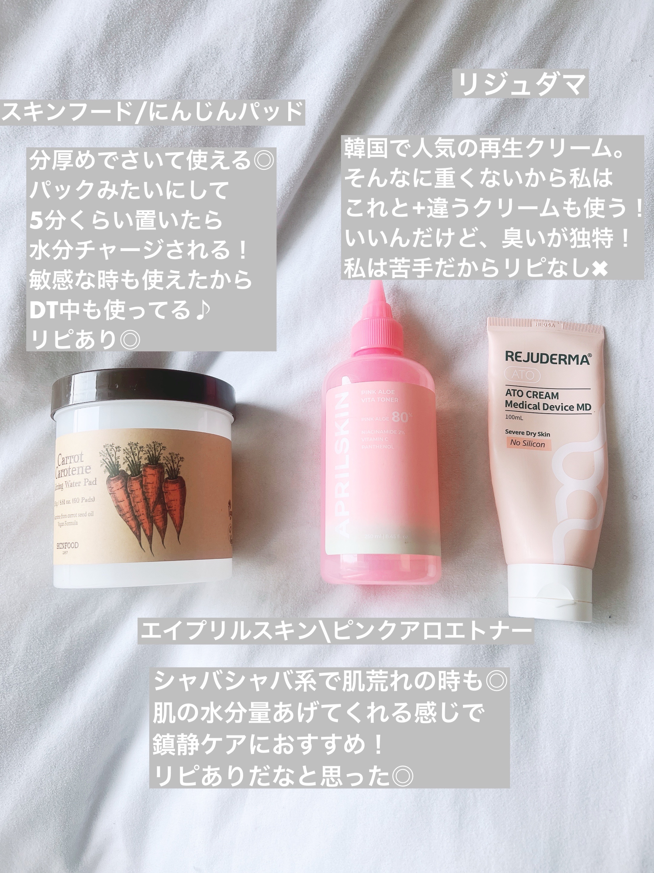 試してみた】ATO CREAM MD REJUDERMAの効果・肌質別の口コミ・レビュー