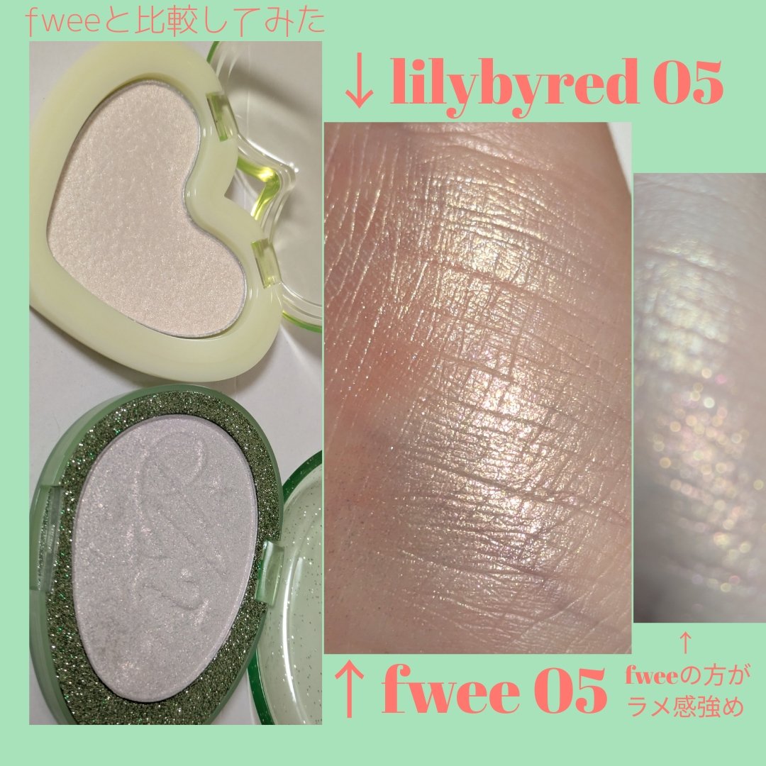 ラヴビーム グロウヴェール 05 Soda Beam/lilybyred/パウダーハイライトを使ったクチコミ（3枚目）