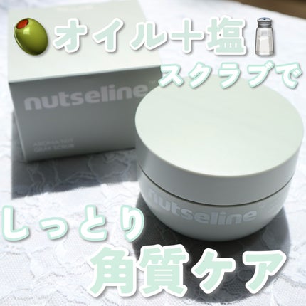 グレースクラブ/nutseline/ボディスクラブを使ったクチコミ(1枚目)